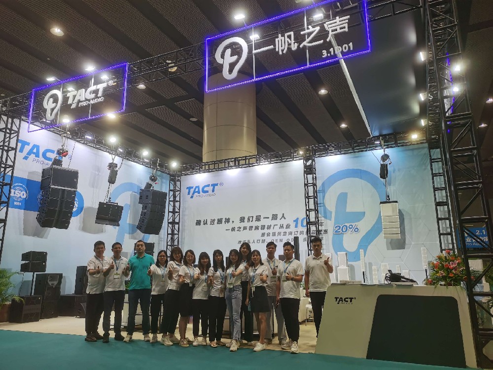 2021年廣州燈光音響展